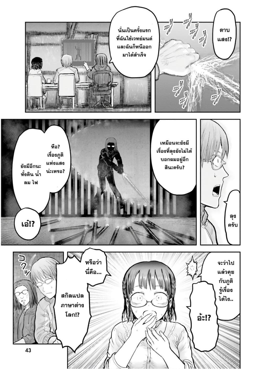 Isekai Ojisan 15 (12)