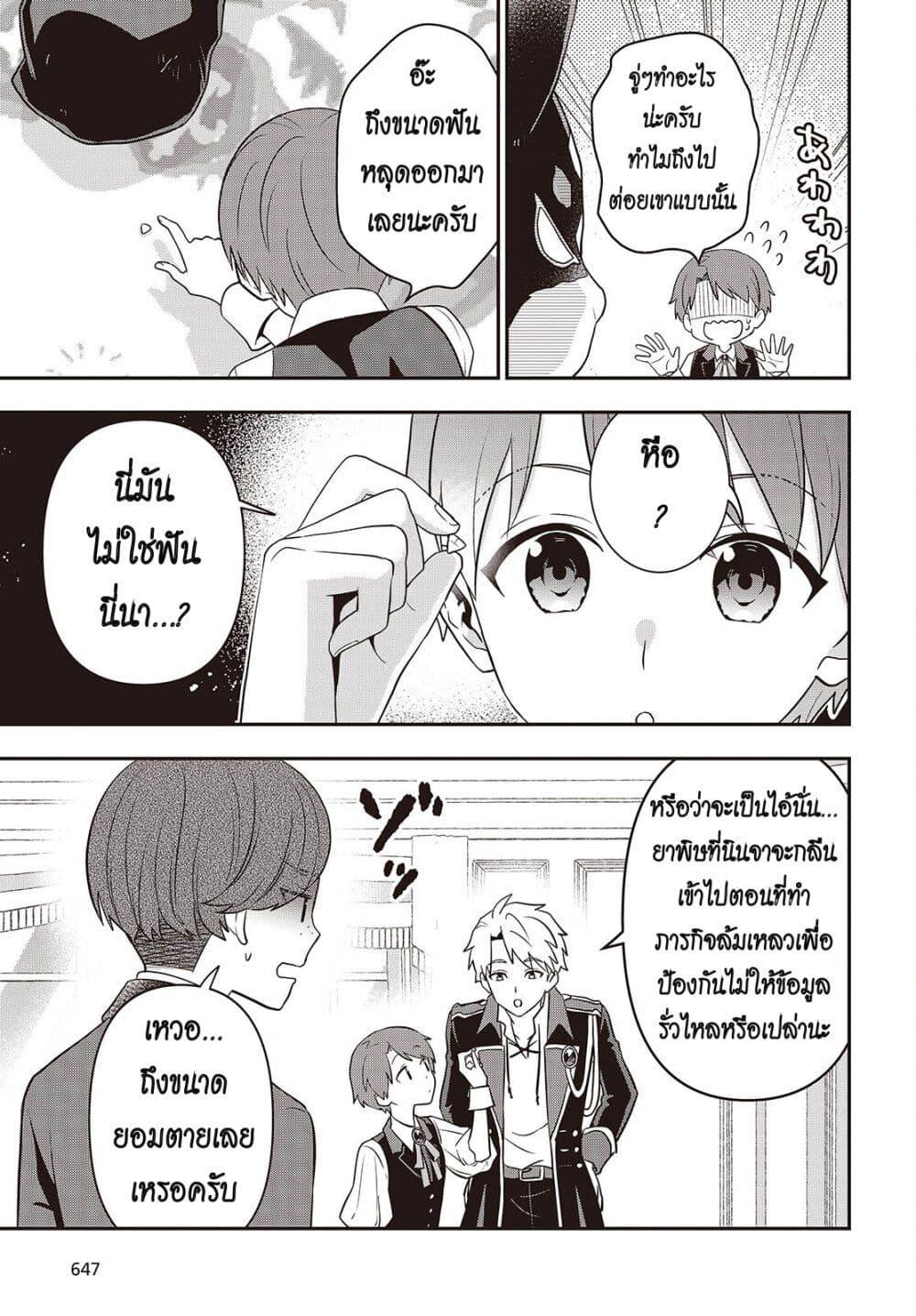 Tanaka Family Reincarnates 47 19