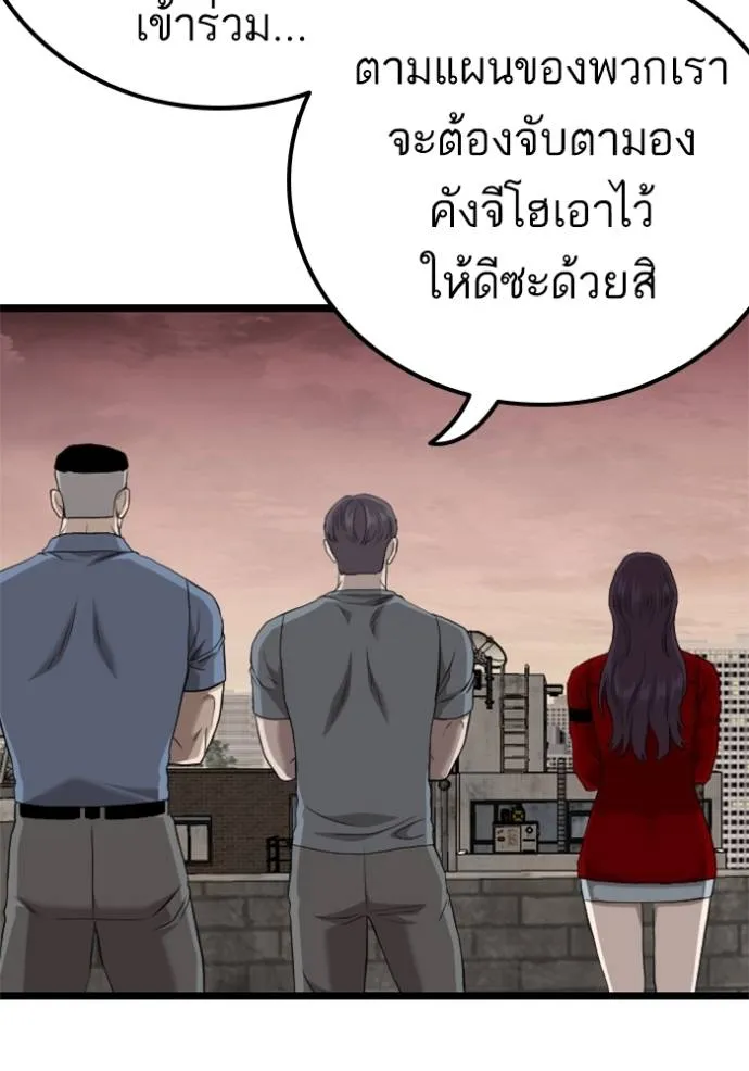 Bad Guy 232 100