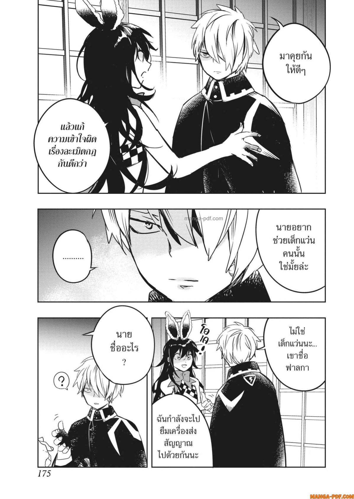 Yoake Mae ni Shinu 6 (9)