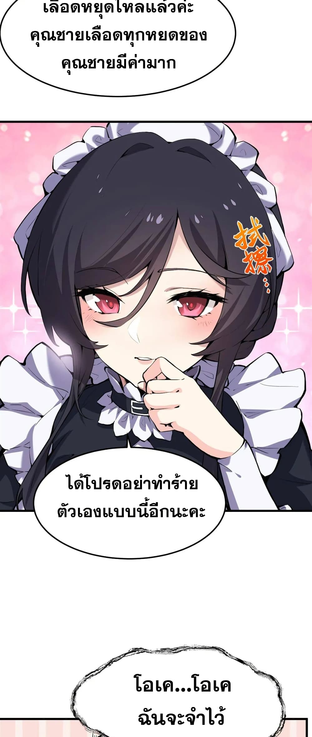 The Yellow haired Villain in Female Main Character's Novel wants Happiness 1 33
