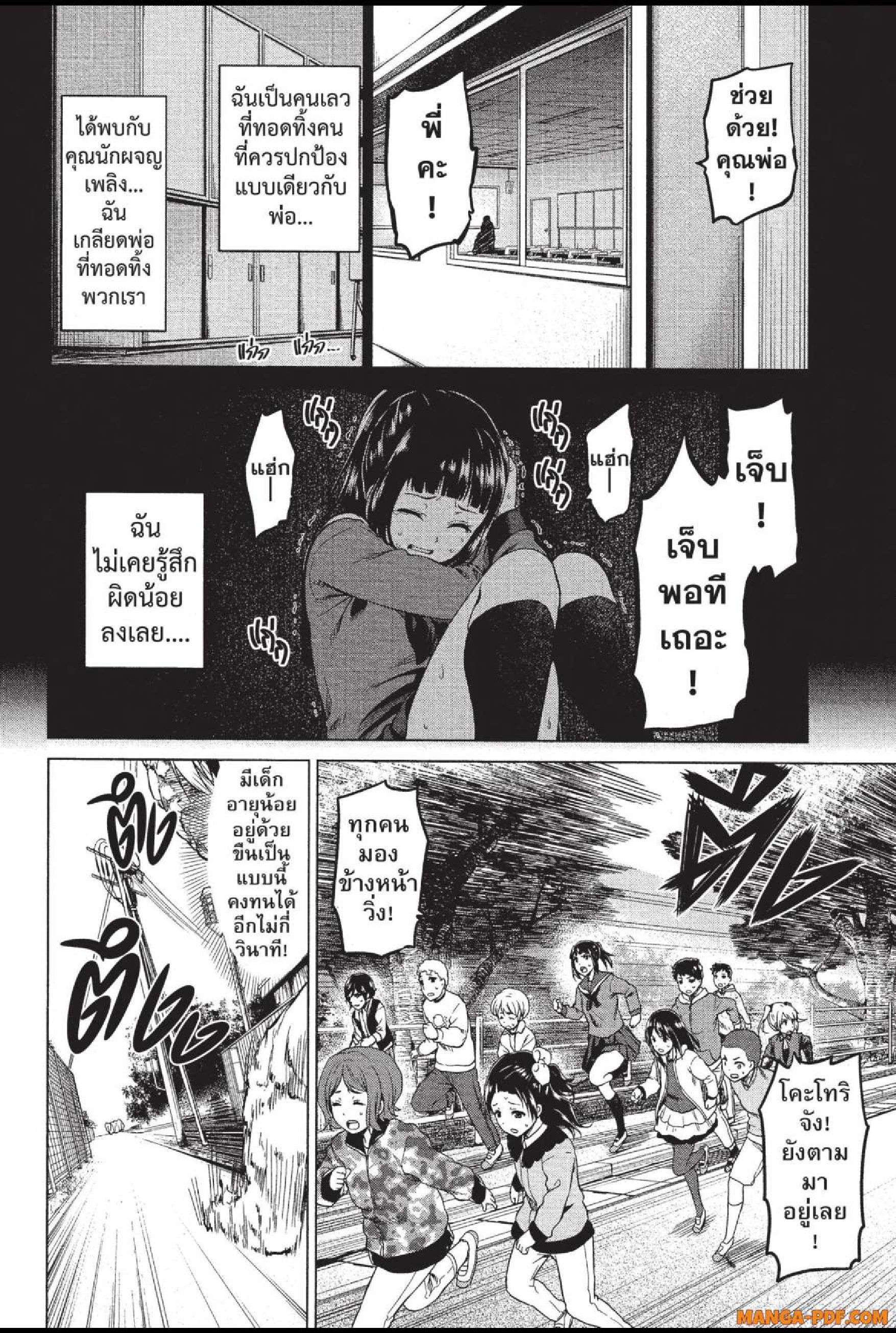 INFECTION 29 (2)