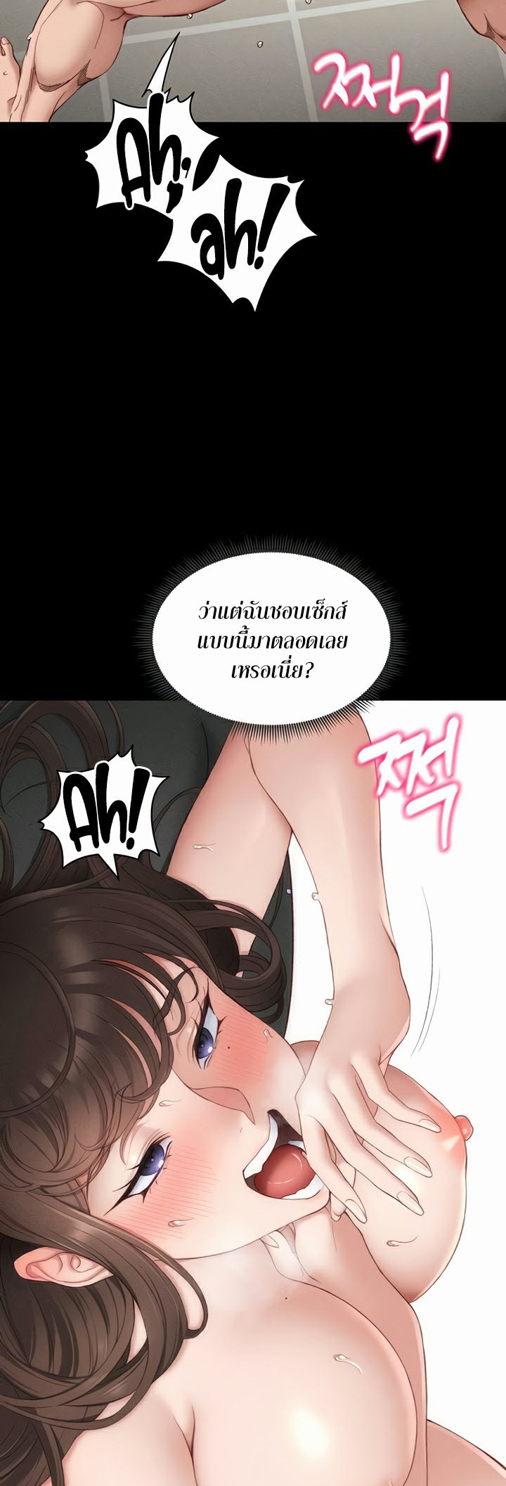 อ่านโดจิน เรื่อง Taming A Female Bully 11 20