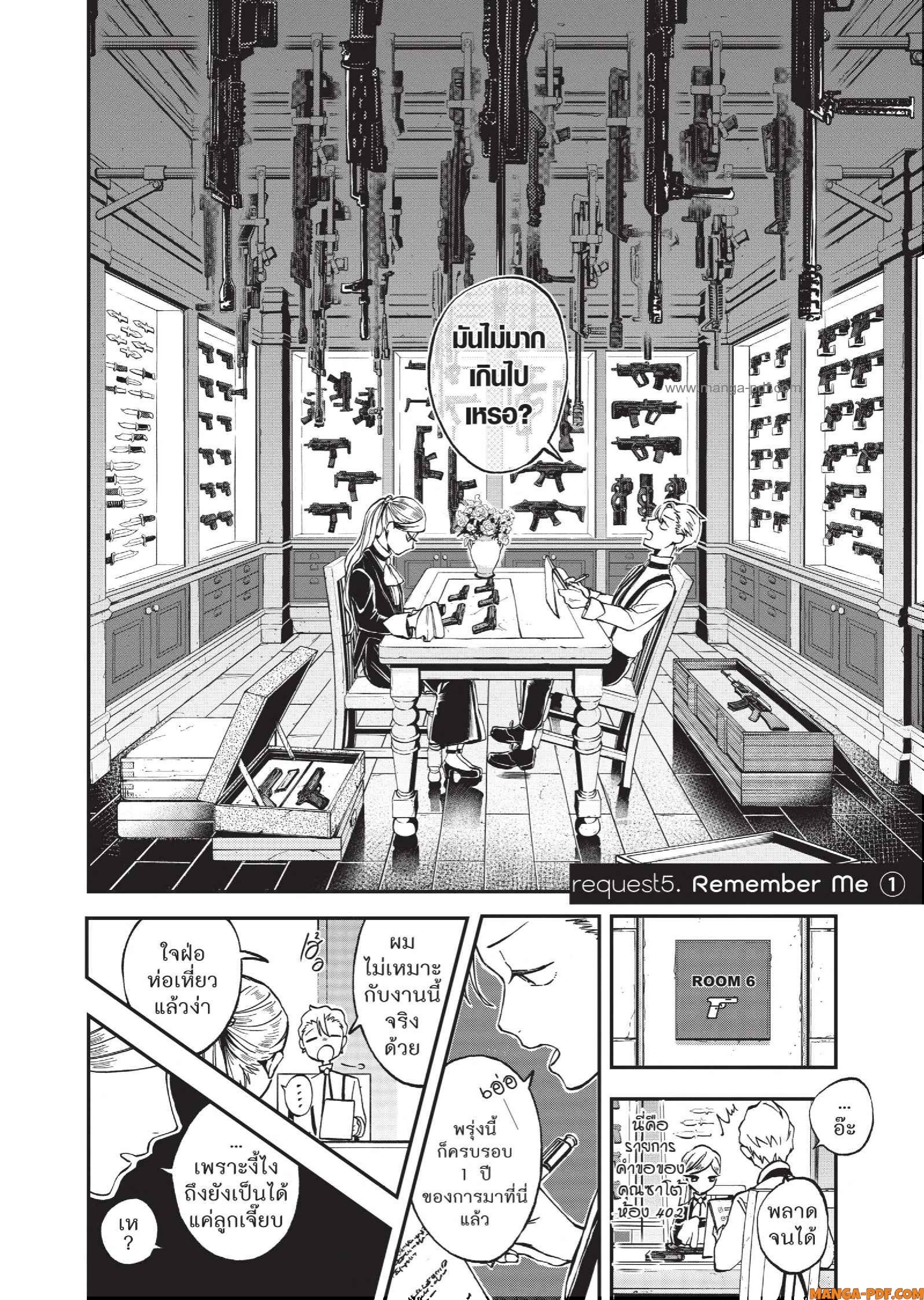 Hotel Inhuman 05 (2)