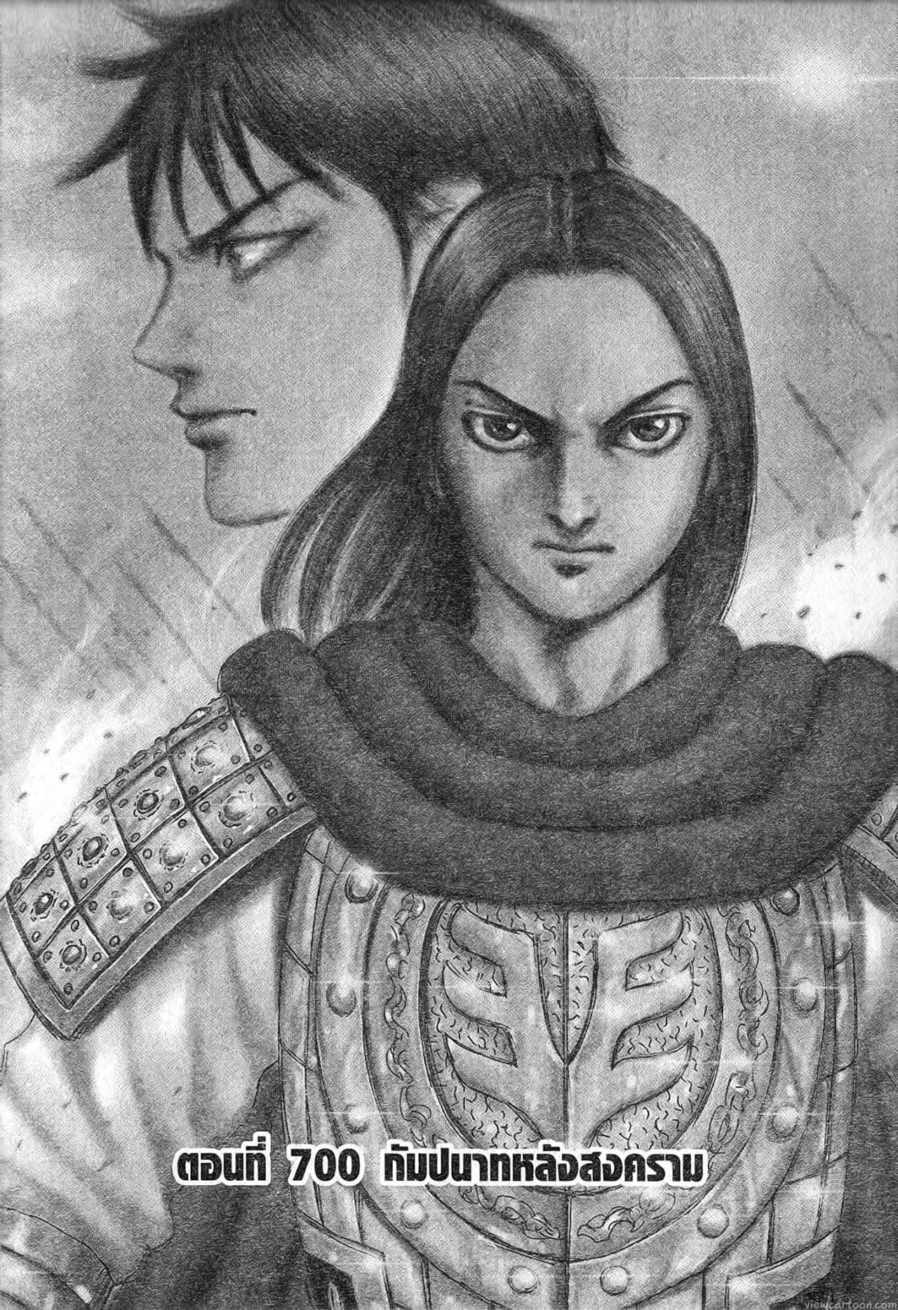 Kingdom 700 (1)
