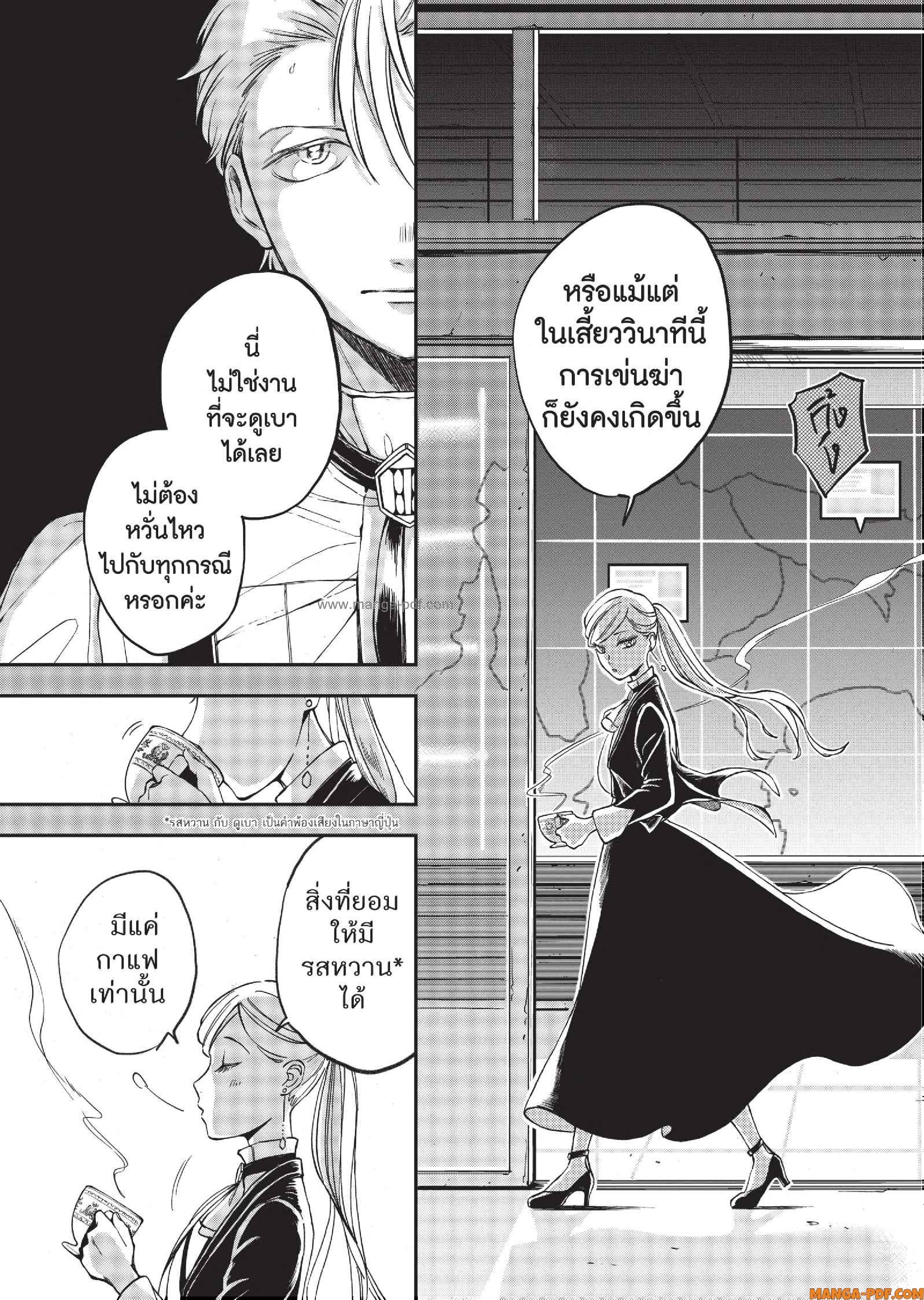 Hotel Inhuman 01 (19)