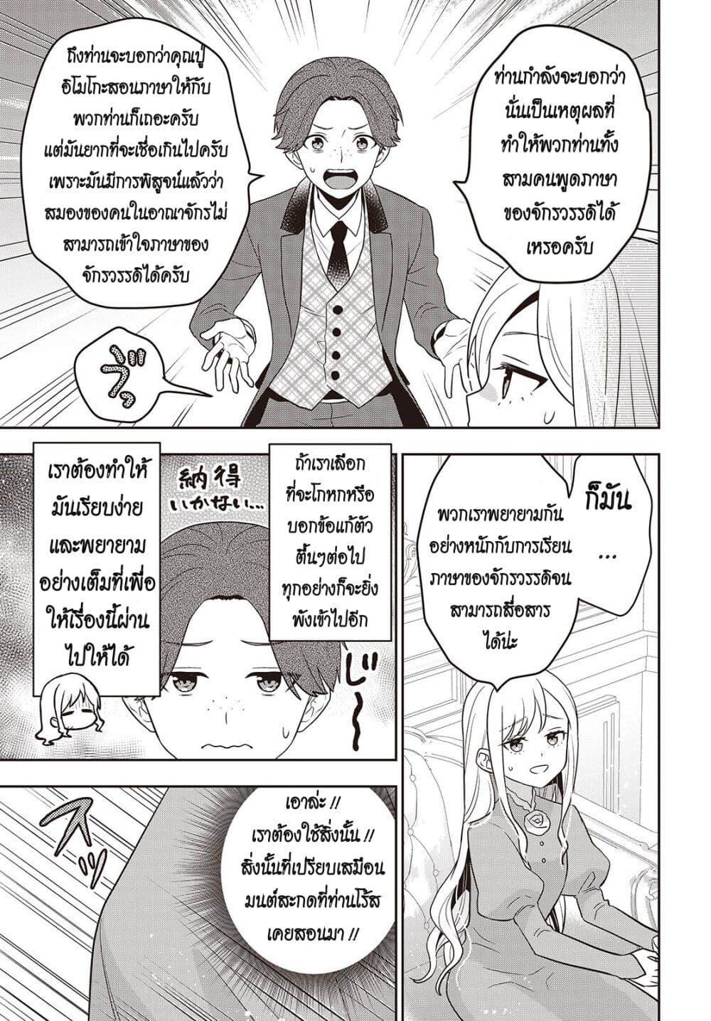 Tanaka Family Reincarnates 46 15