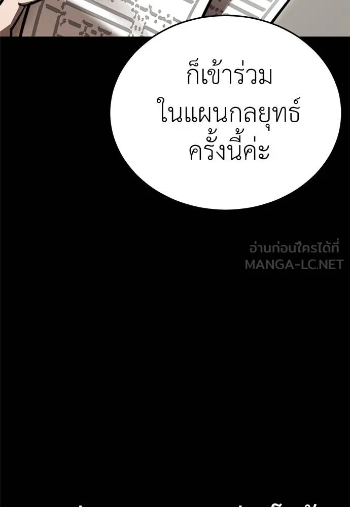 Reincarnation Path of The Underworld King 60 159