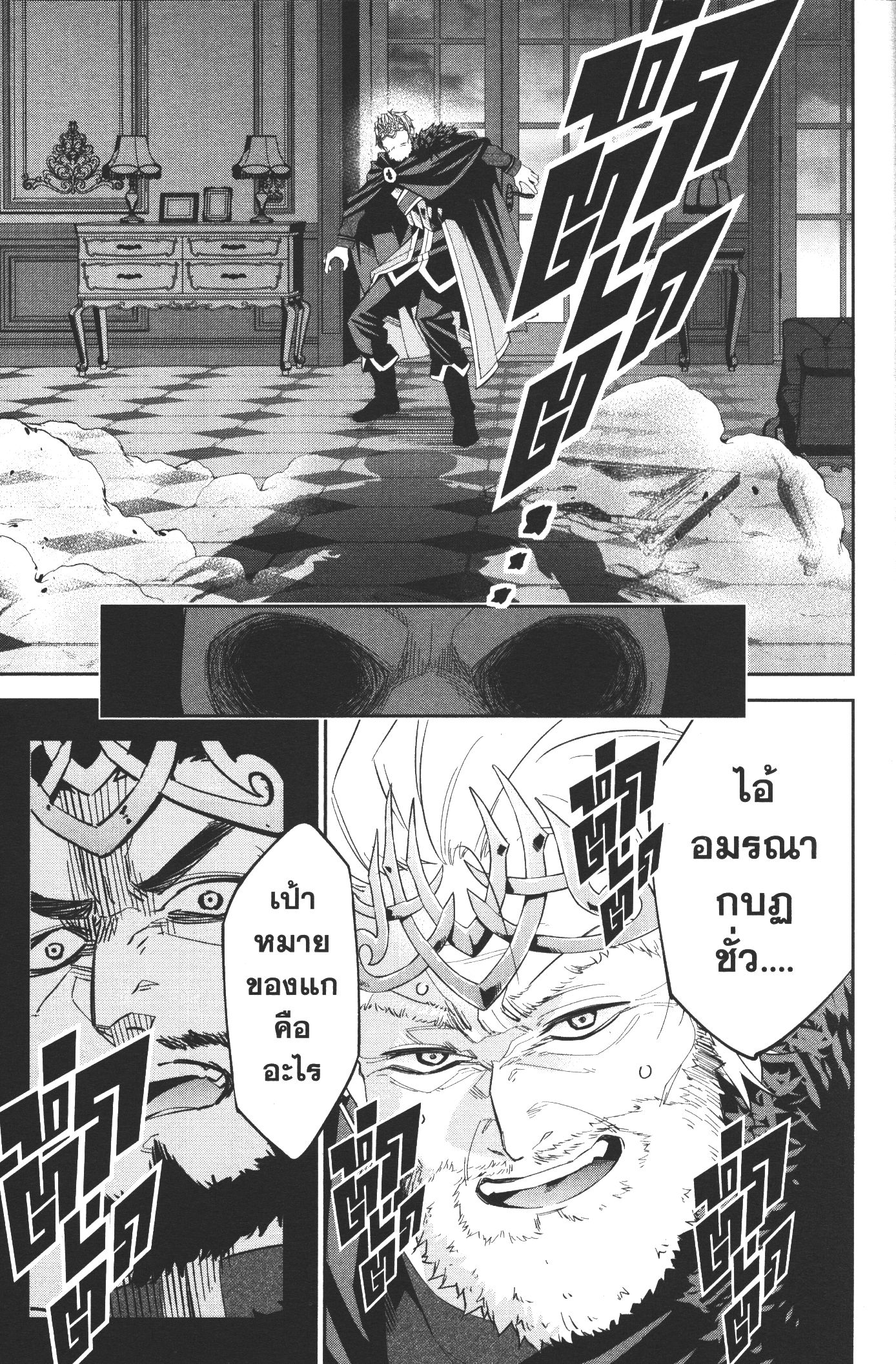 Shokei Sareta Kenja wa Lich ni Tensei Shite Shinryaku Sensou wo Hajimeru 2 (39)