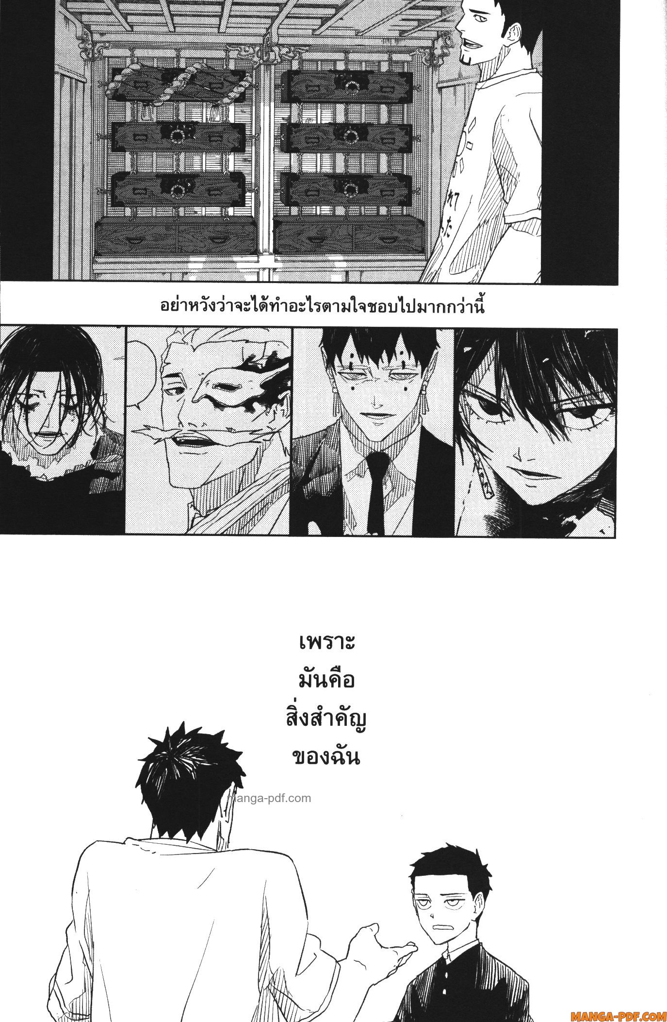 Kagurabachi 31 (19)