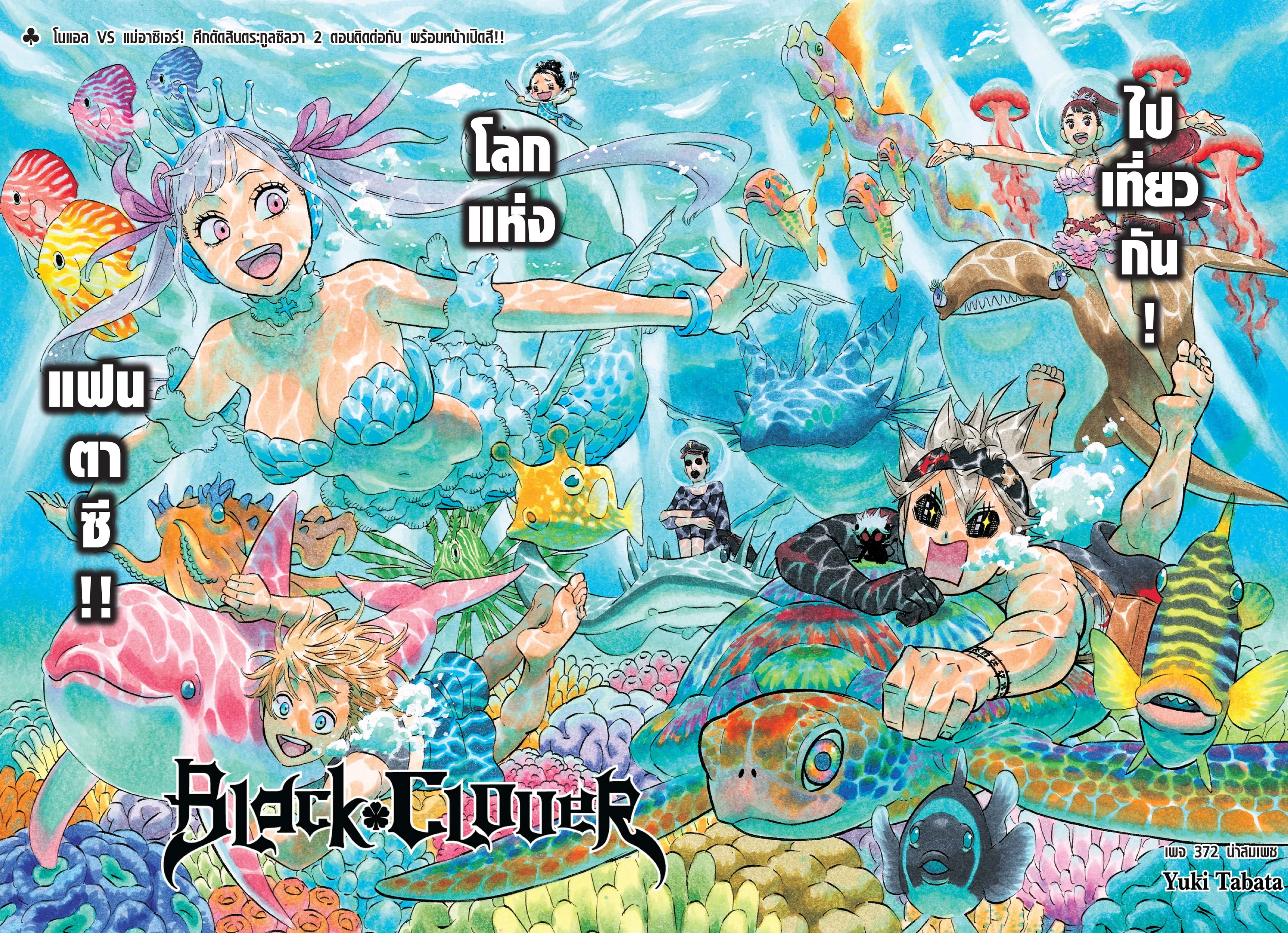 Black Clover 372 (1)