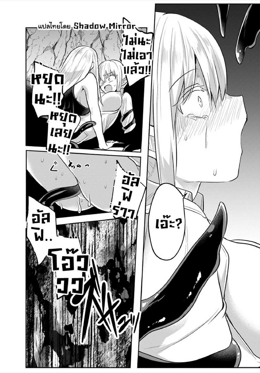 Inbi na Doukutsu no Sono Oku de 12 (8)