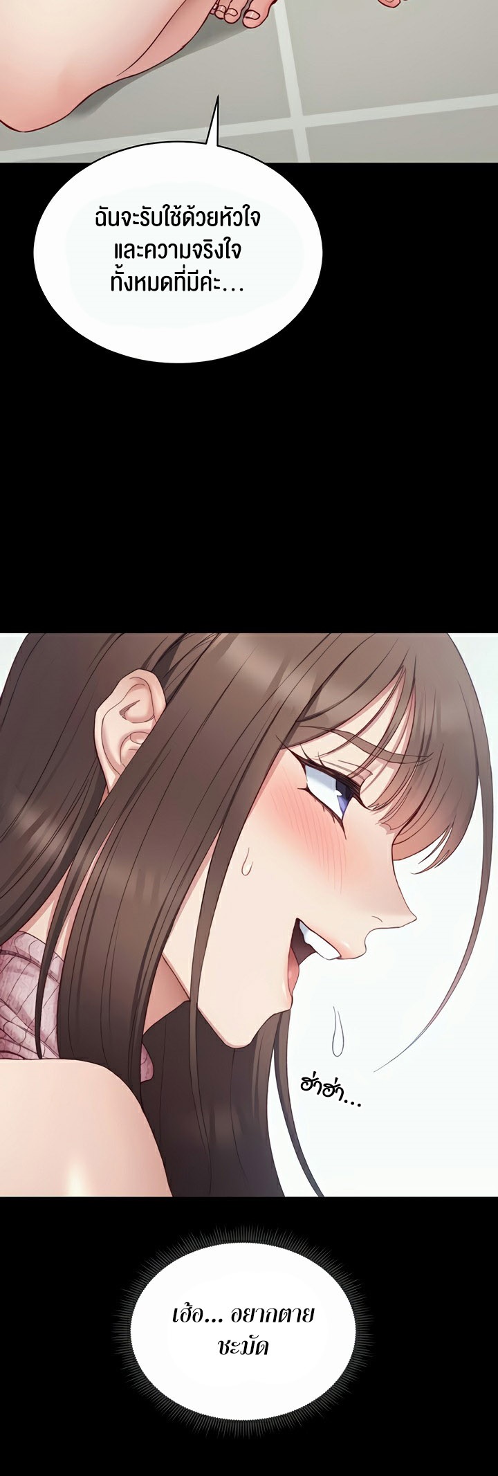 อ่านโดจิน เรื่อง Taming A Female Bully 14 48