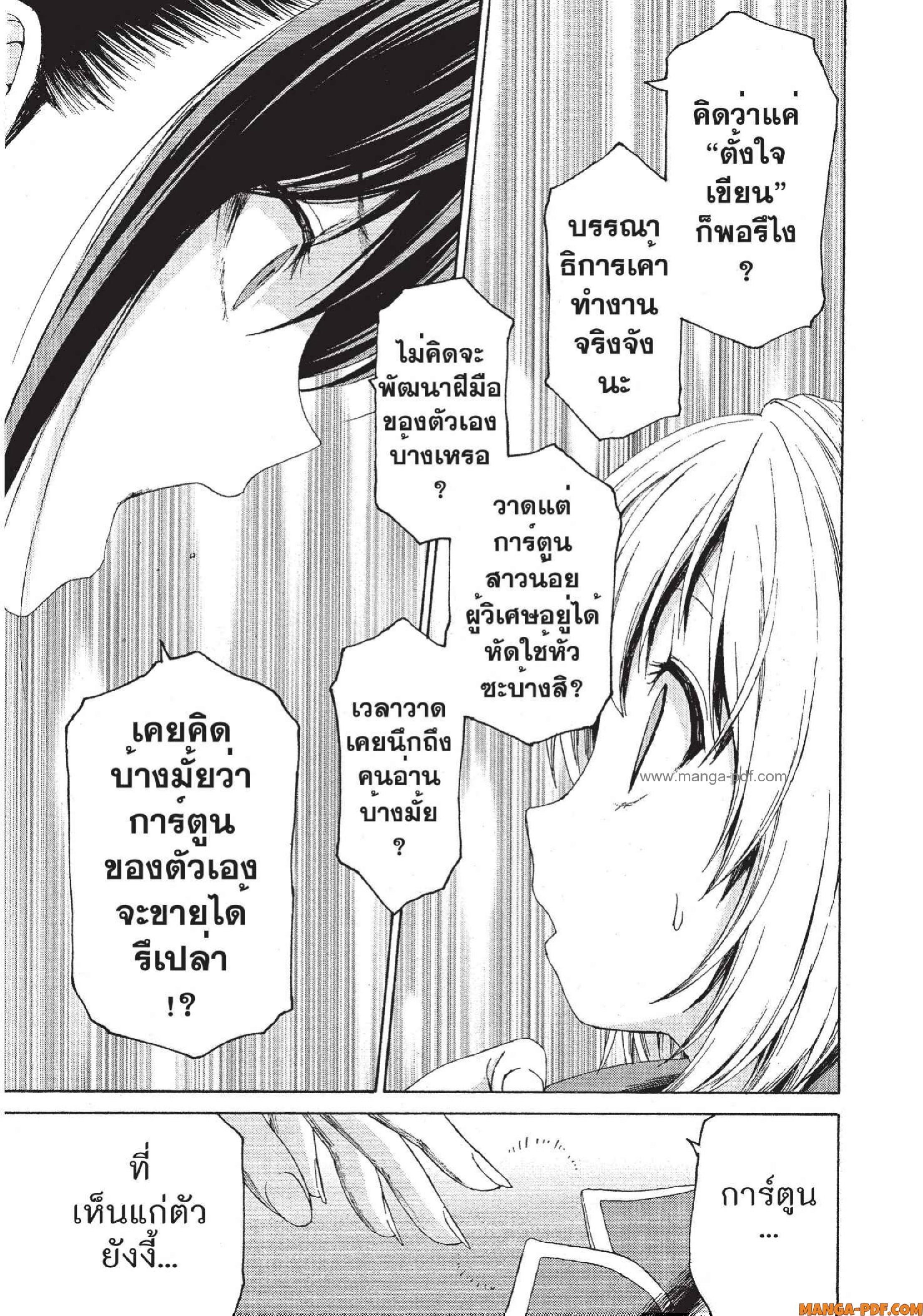 Man Ken 06 (15)