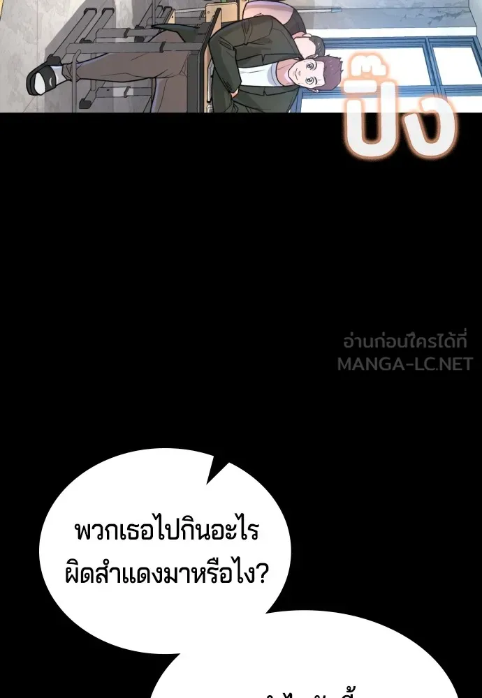 Gu Sera 2 108