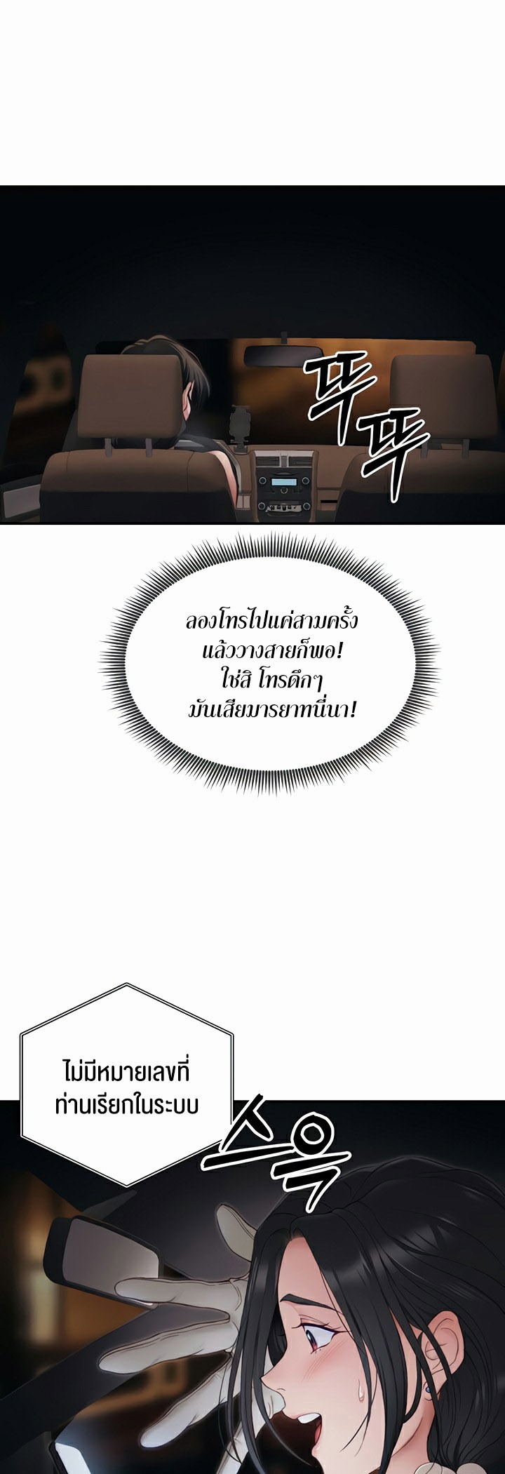 อ่านโดจิน เรื่อง Taming A Female Bully 13 36