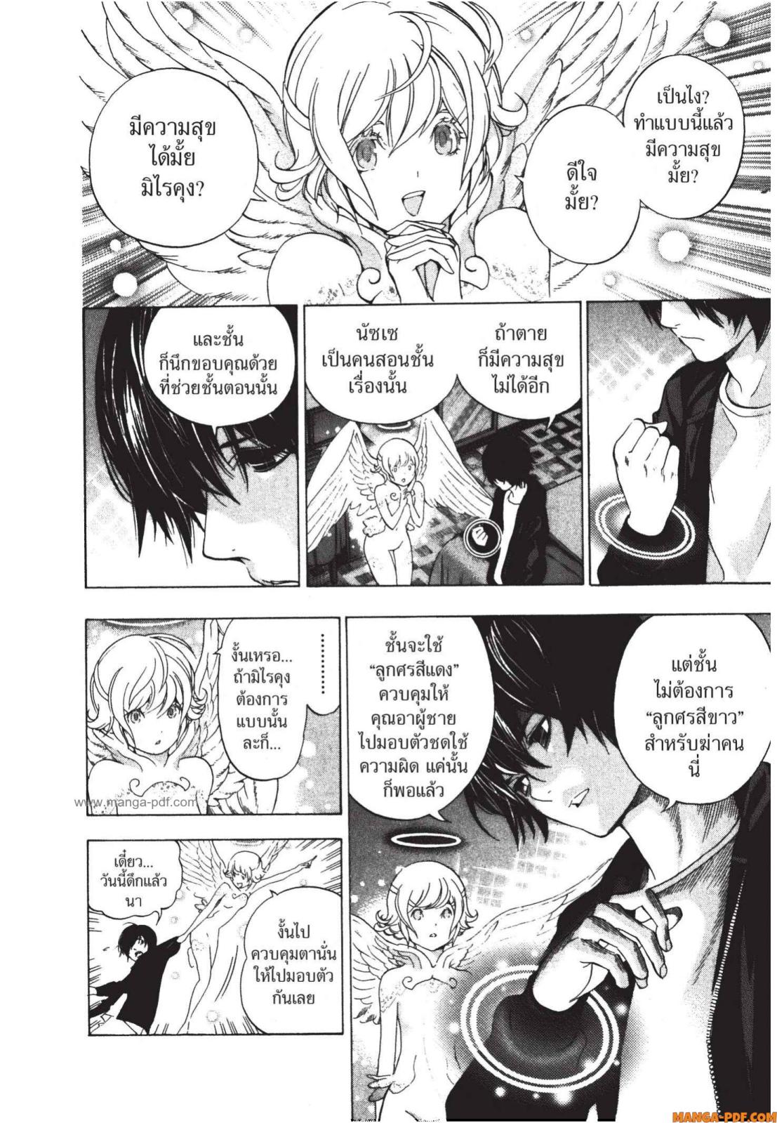 Platinum End 2 (23)