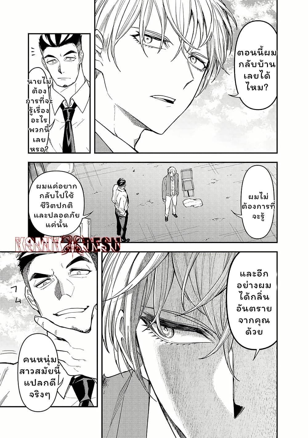 Enkan no Emotions 7 17