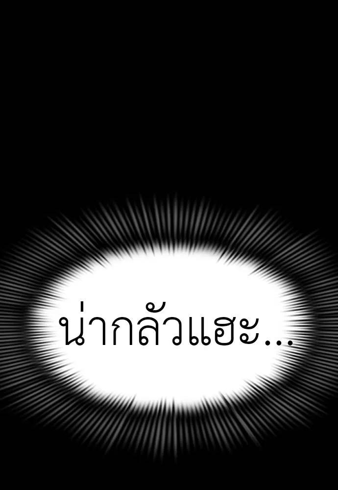 Reincarnation Path of The Underworld King 58 094
