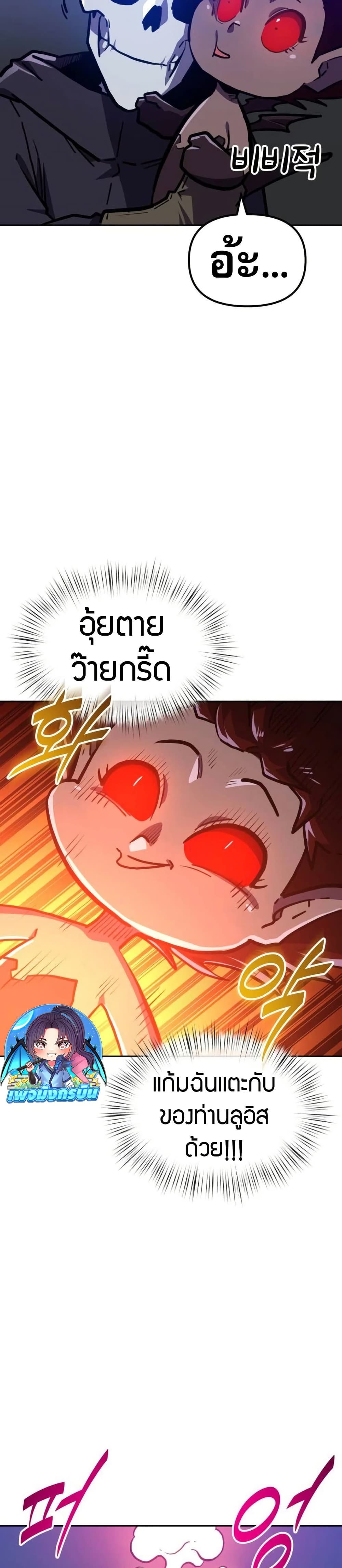The Most Handsome Man Becomes a Skeleton 7 18