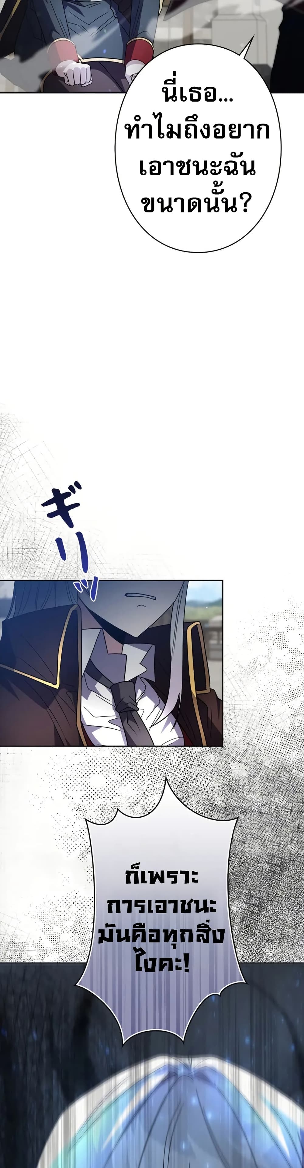 Love Letter From The Future 3 20