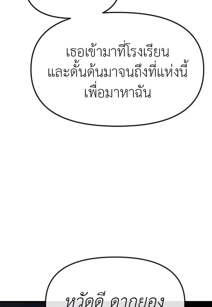 Undercover! Chaebol High School 96 113
