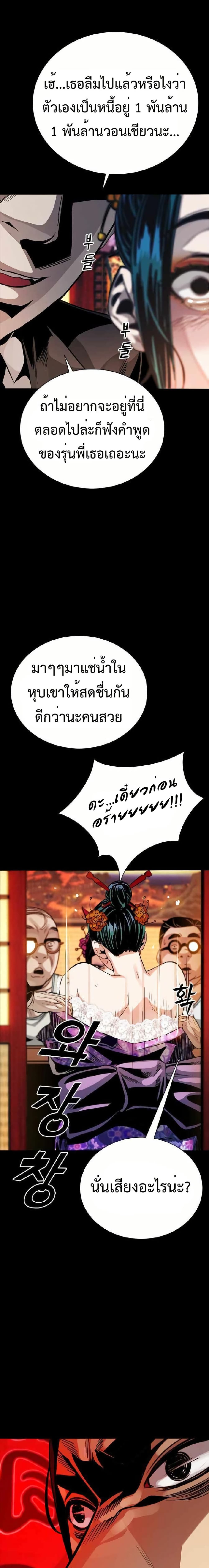 Worst Generation 5 12
