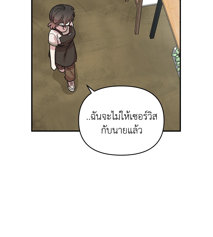 Childhood Friend Complex 28 (44)