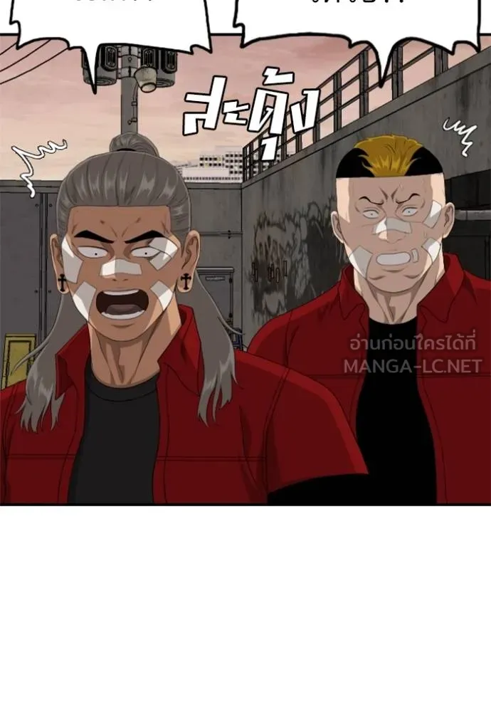Bad Guy 234 090