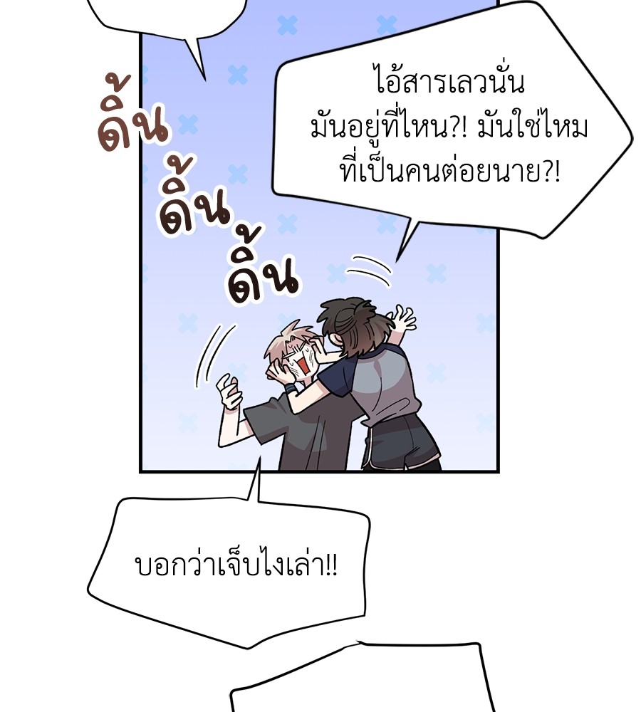Childhood Friend Complex 21 (137)