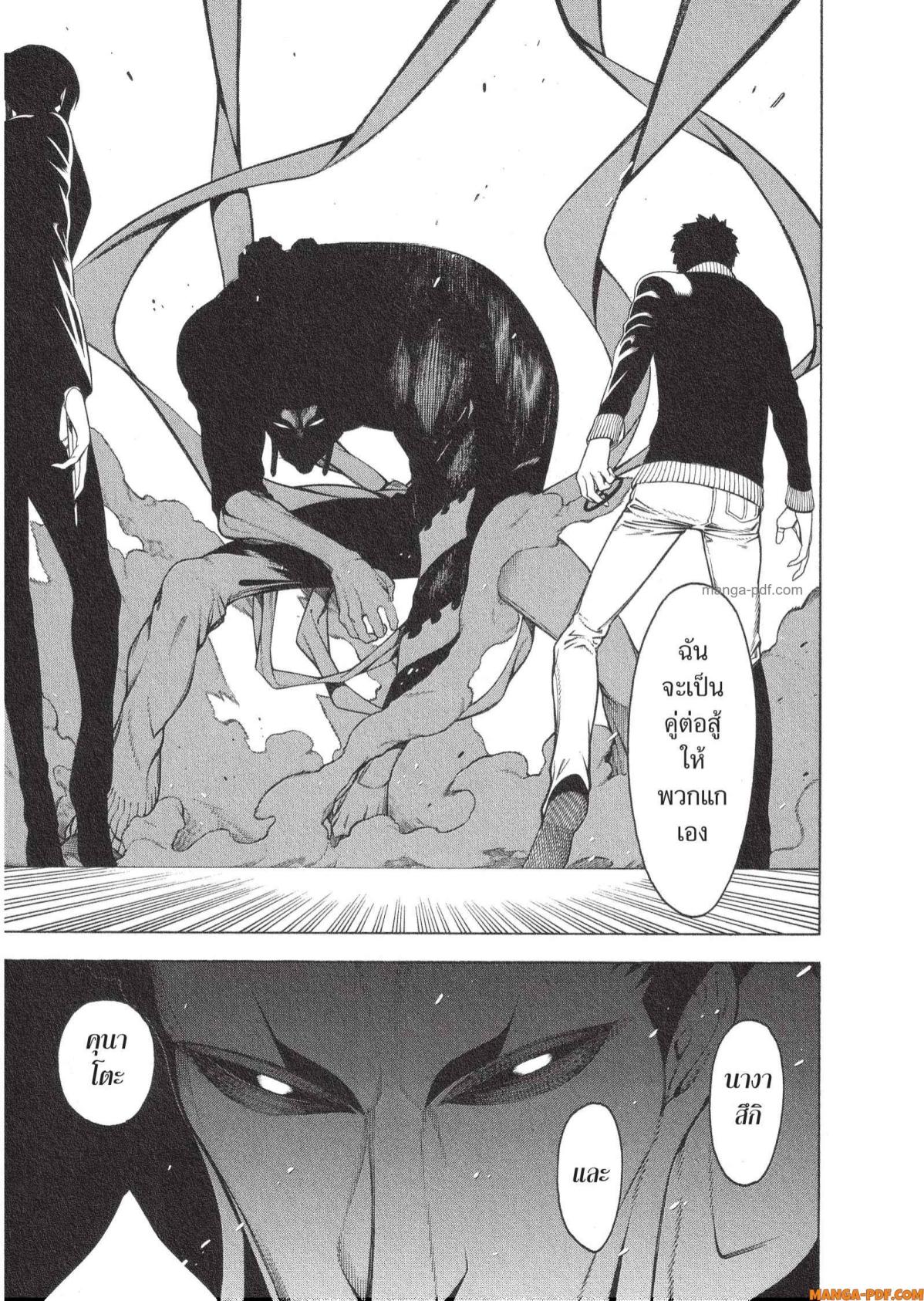 Mononogatari 18 (7)