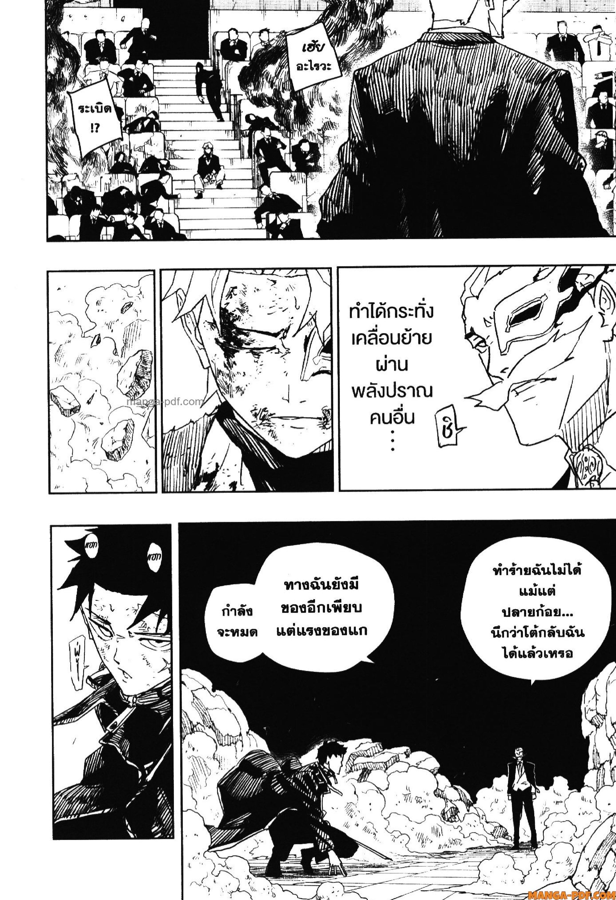 KAGURABACHI 38 (18)