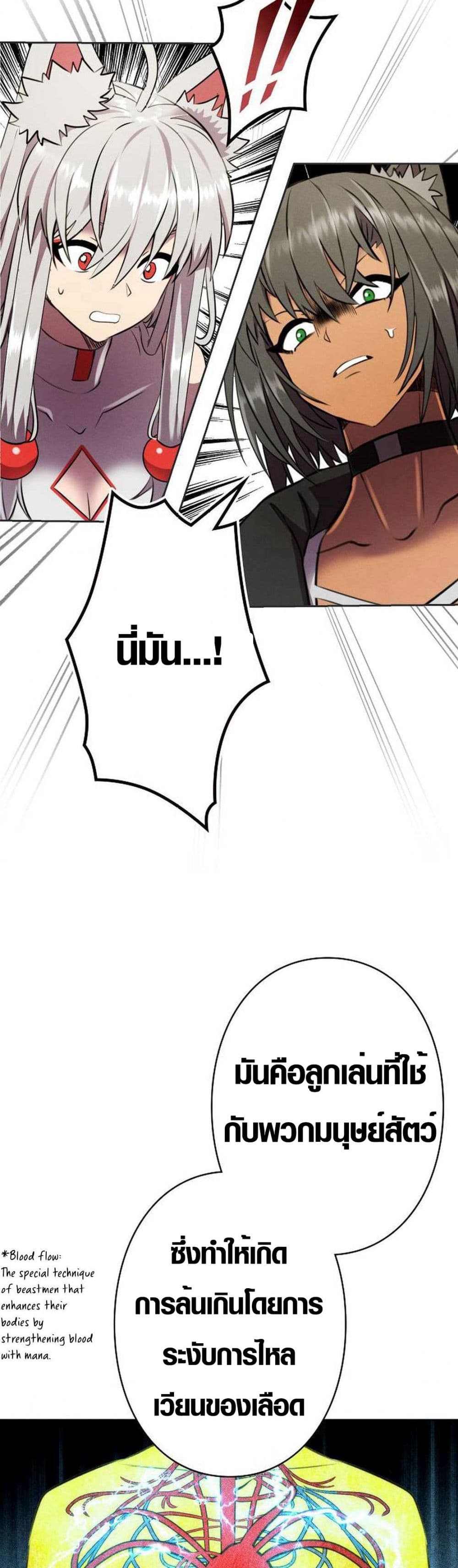 Ore wa Akutou de wa Arimasen 6 13