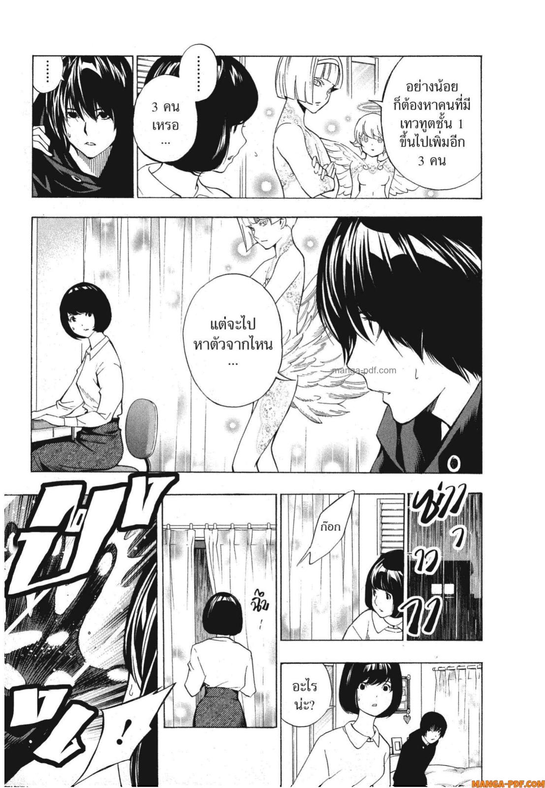 Platinum End 6 (63)