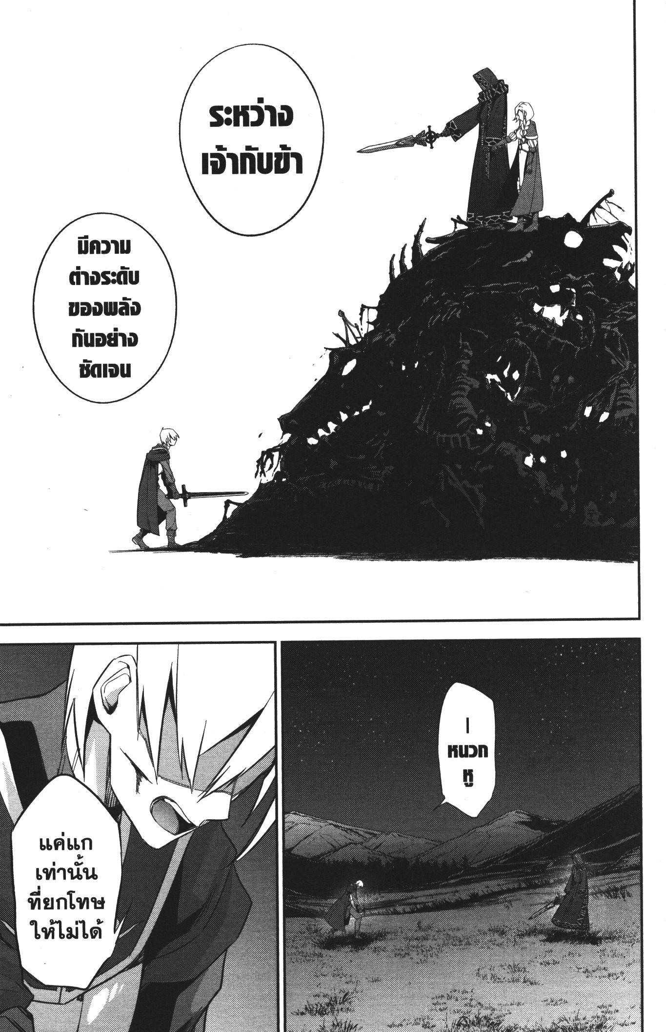 Shokei Sareta Kenja wa Lich ni Tensei Shite Shinryaku Sensou wo Hajimeru 12 (29)