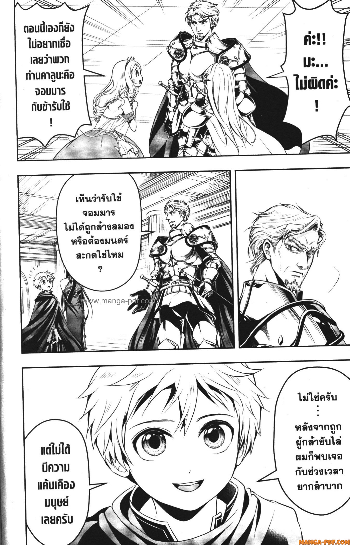 Shitsugyou Kenja no Nariagari 73 (6)