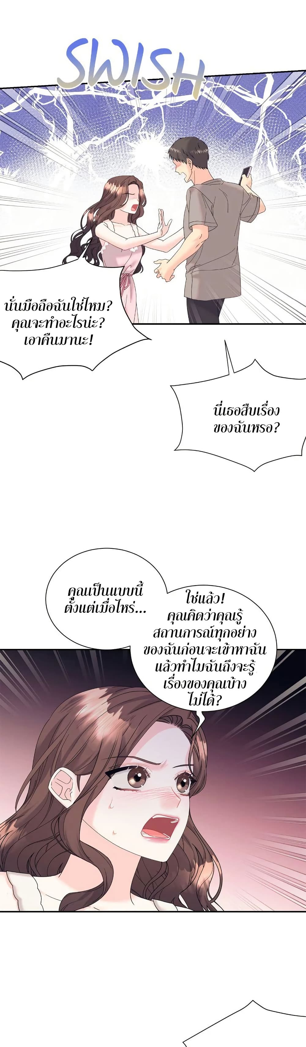Fake Wife 37 27