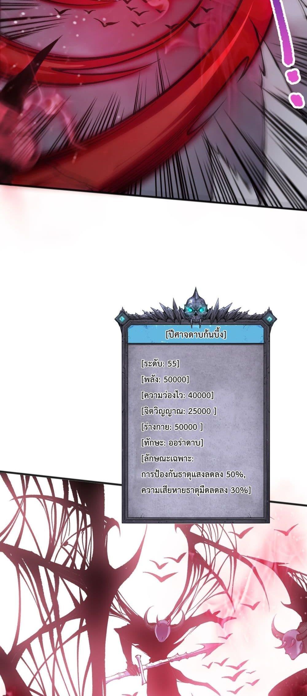 Necromancer King of The Scourge 151 49