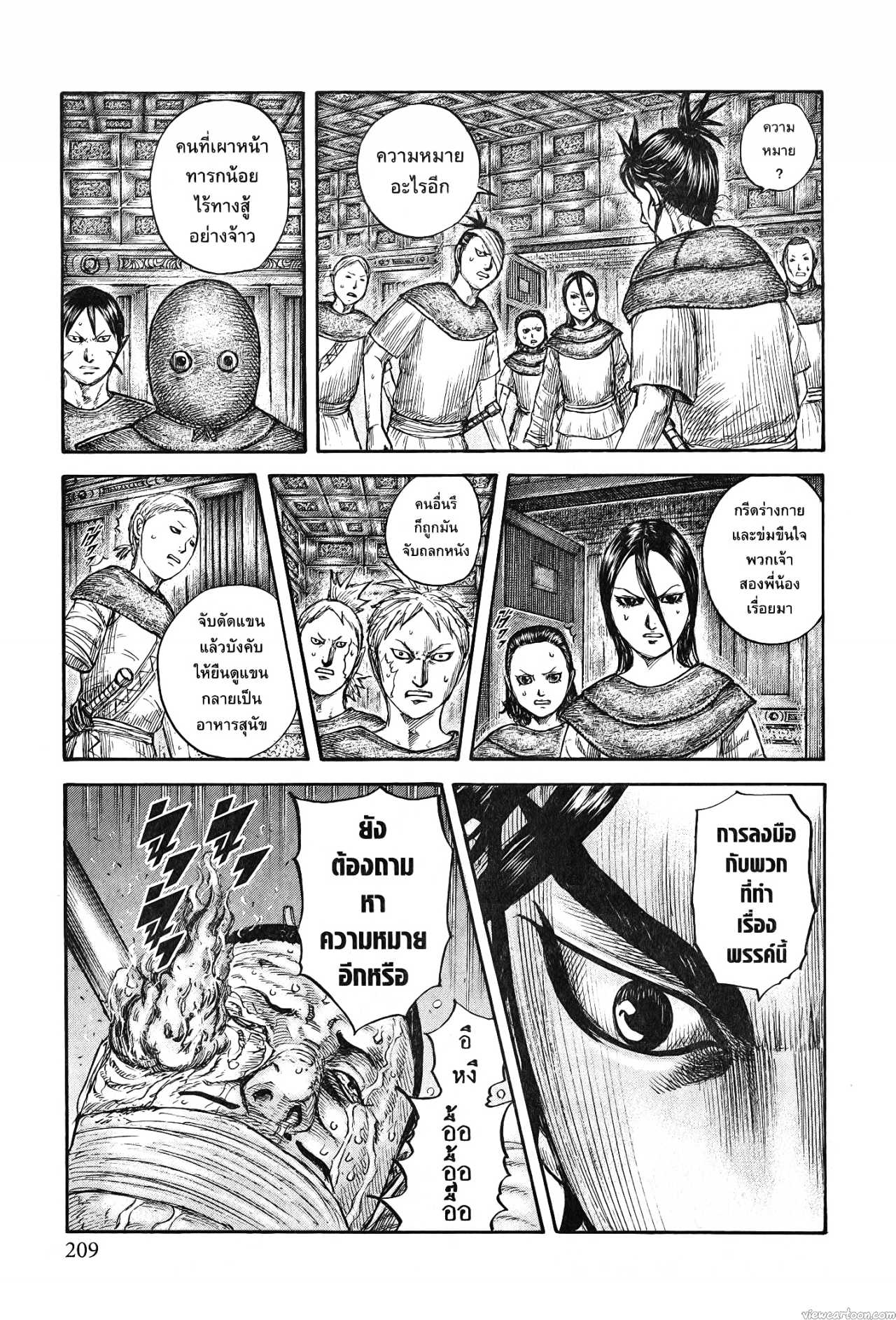 Kingdom 735 (7)