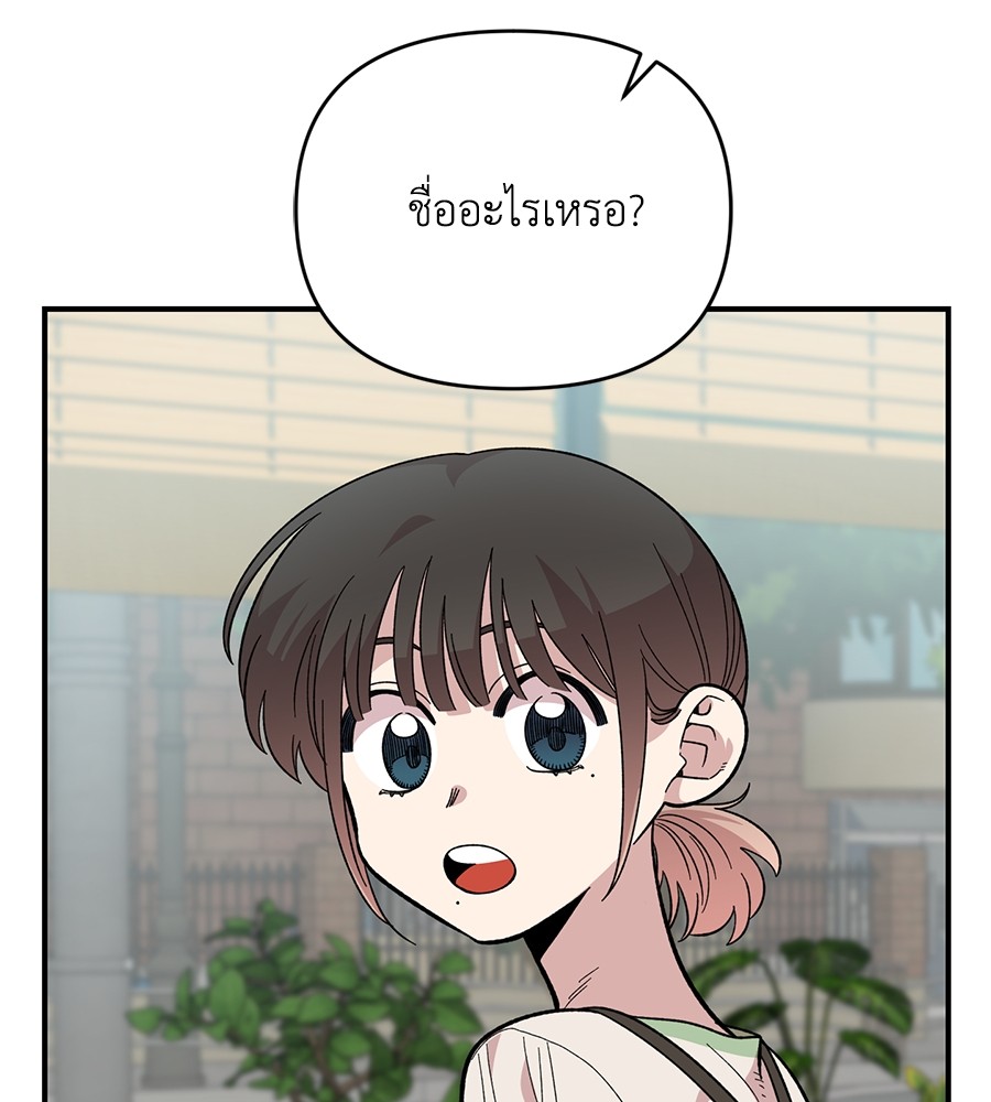 Childhood Friend Complex 28 (48)