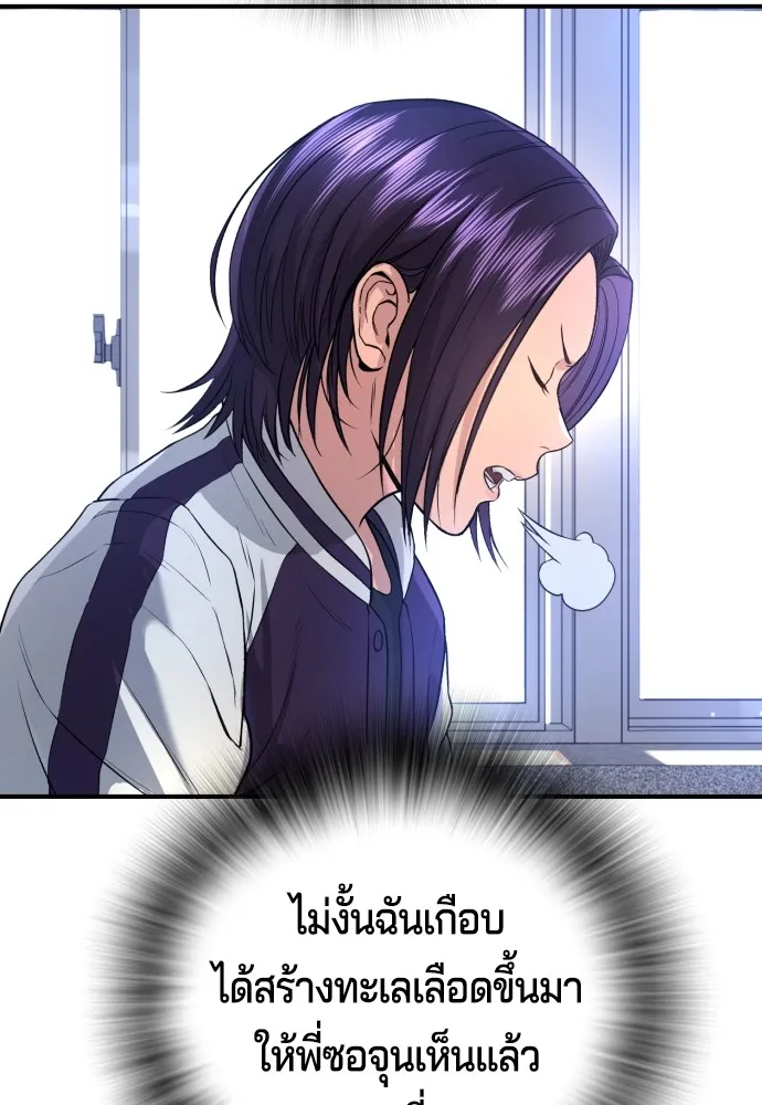 Gu Sera 2 124