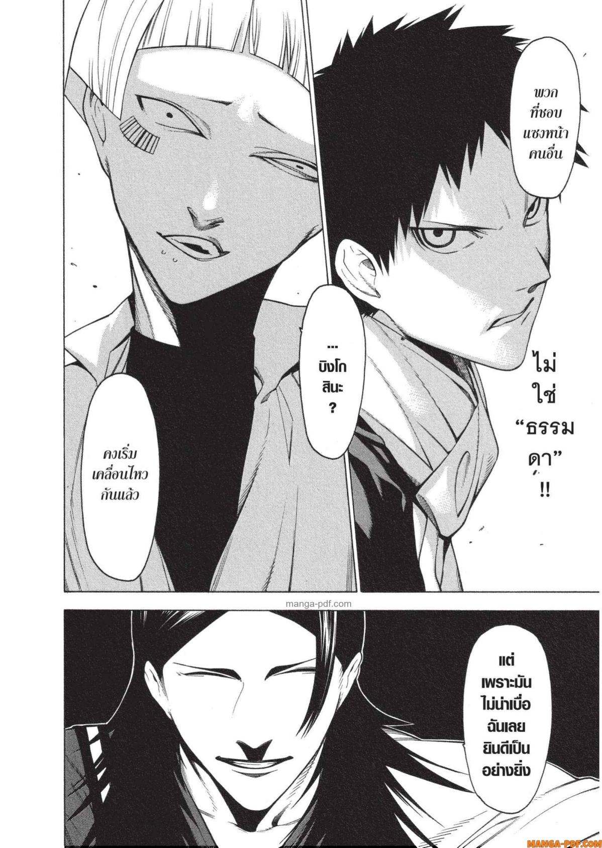 Mononogatari 8 (28)