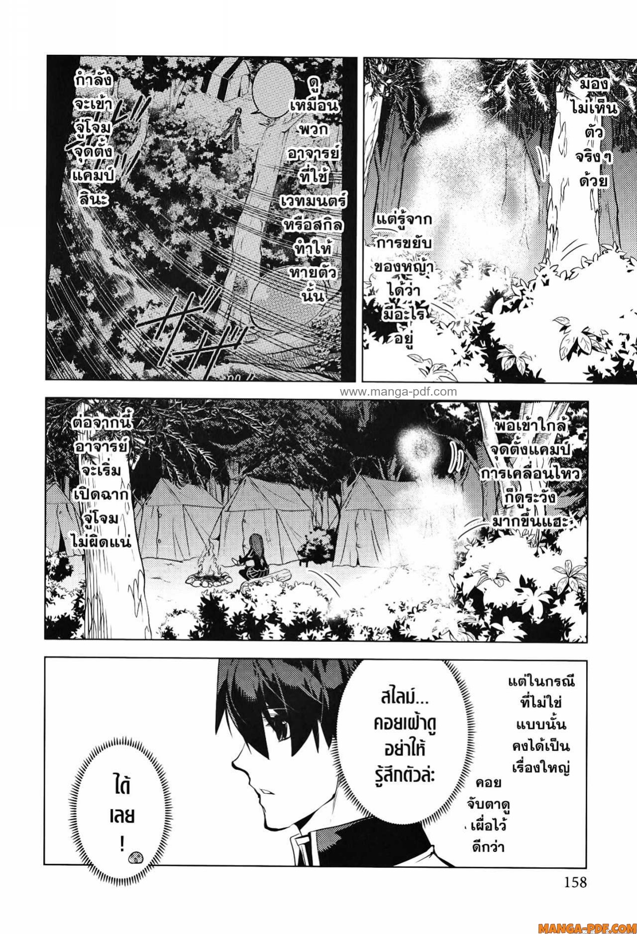 Tensei Kenja no Isekai Life 63 (36)