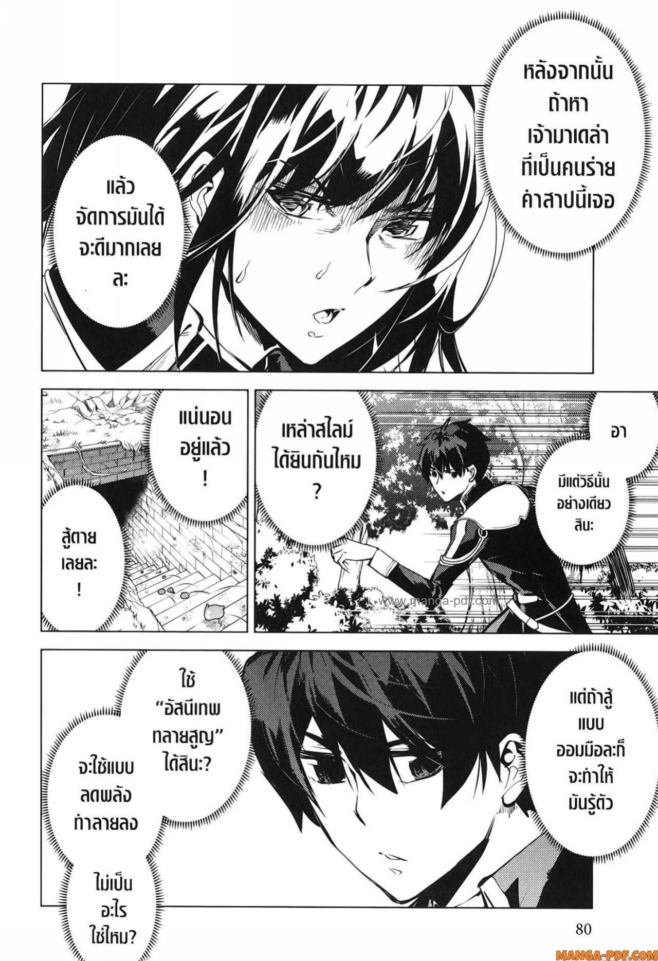 Tensei Kenja no Isekai Life 71 (18)