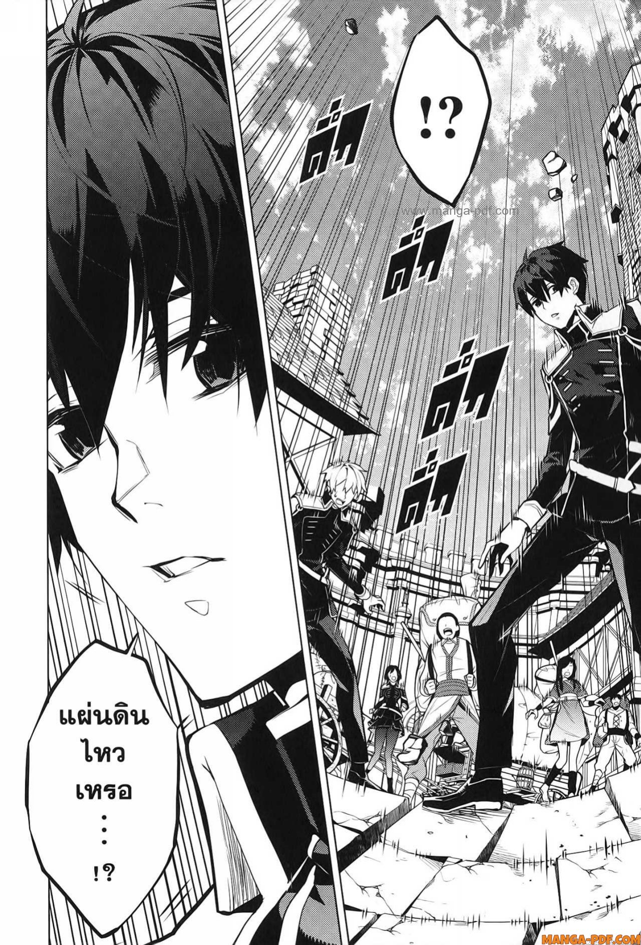 Tensei Kenja no Isekai Life 65 (60)