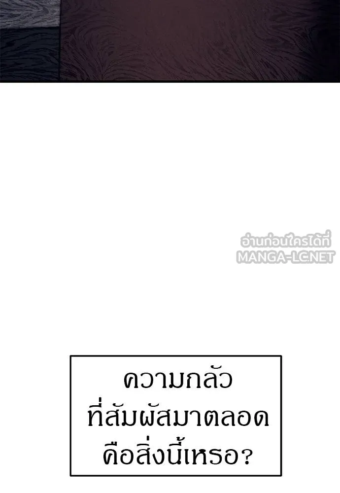 Undercover! Chaebol High School 90 072