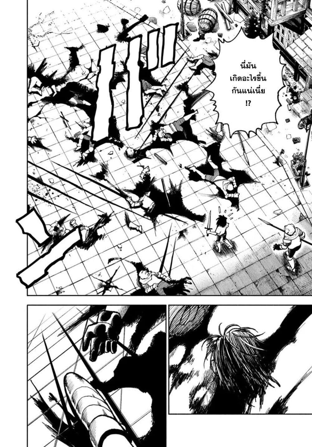 Samurai in Another World 31 14