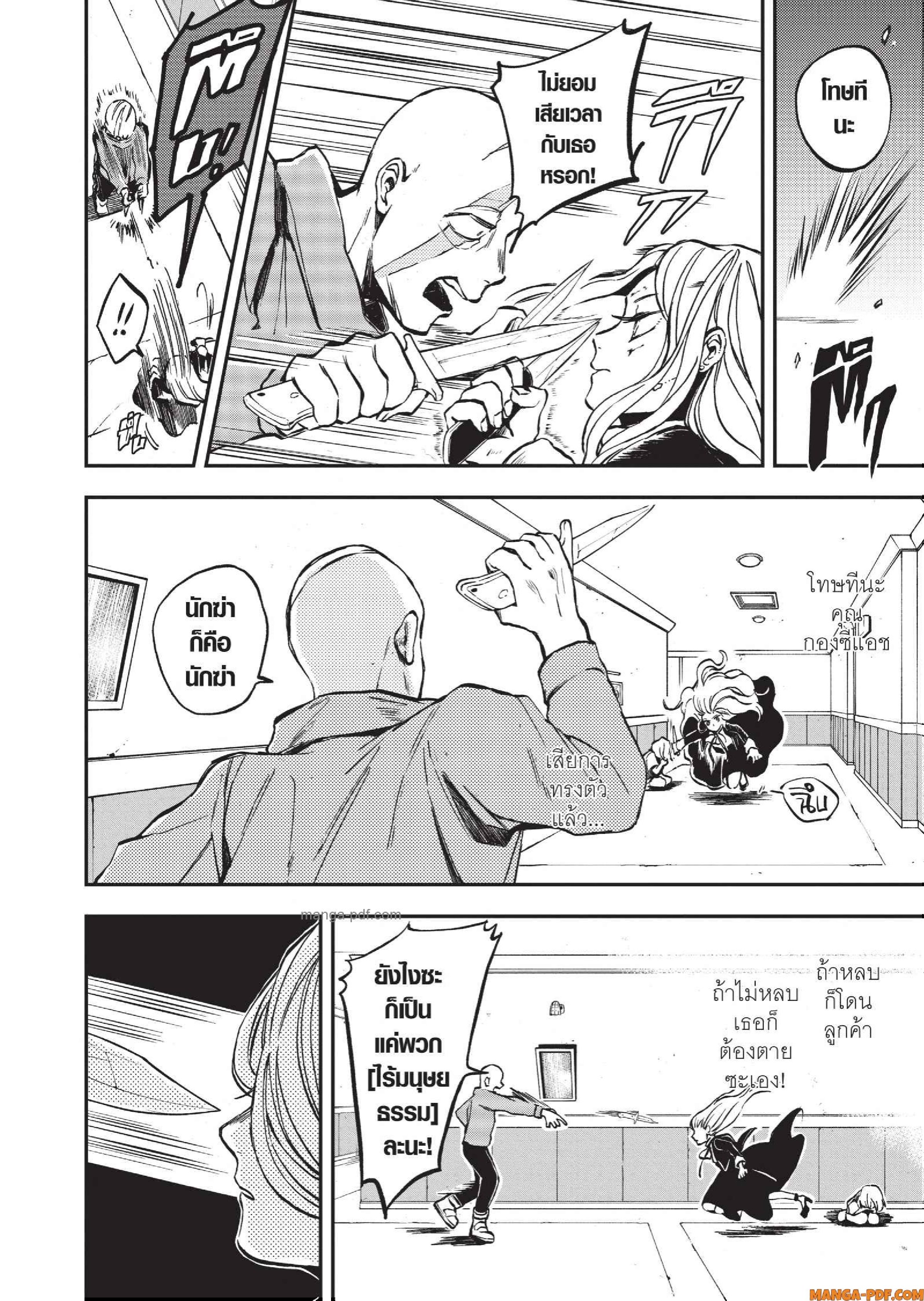 Hotel Inhuman 09 (16)