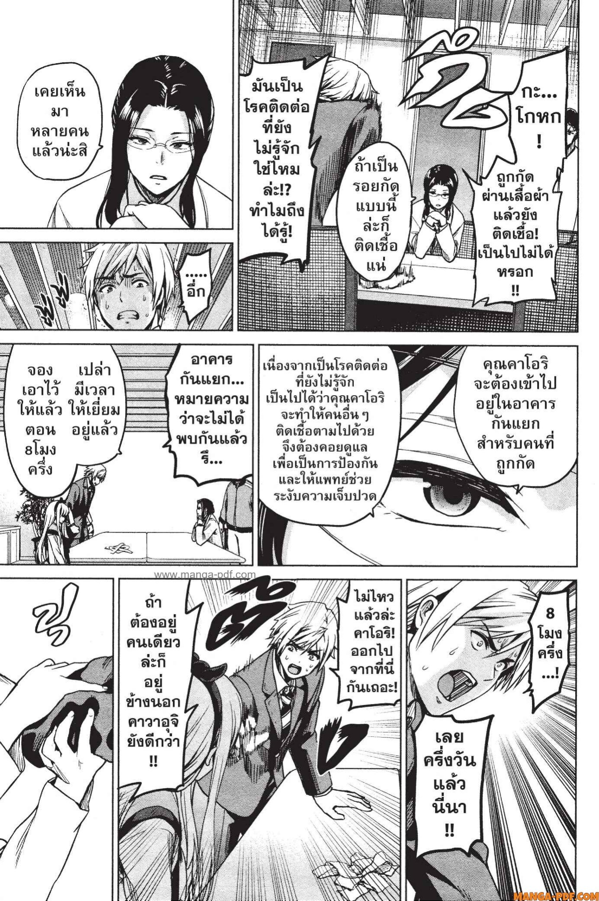 INFECTION 07 (17)