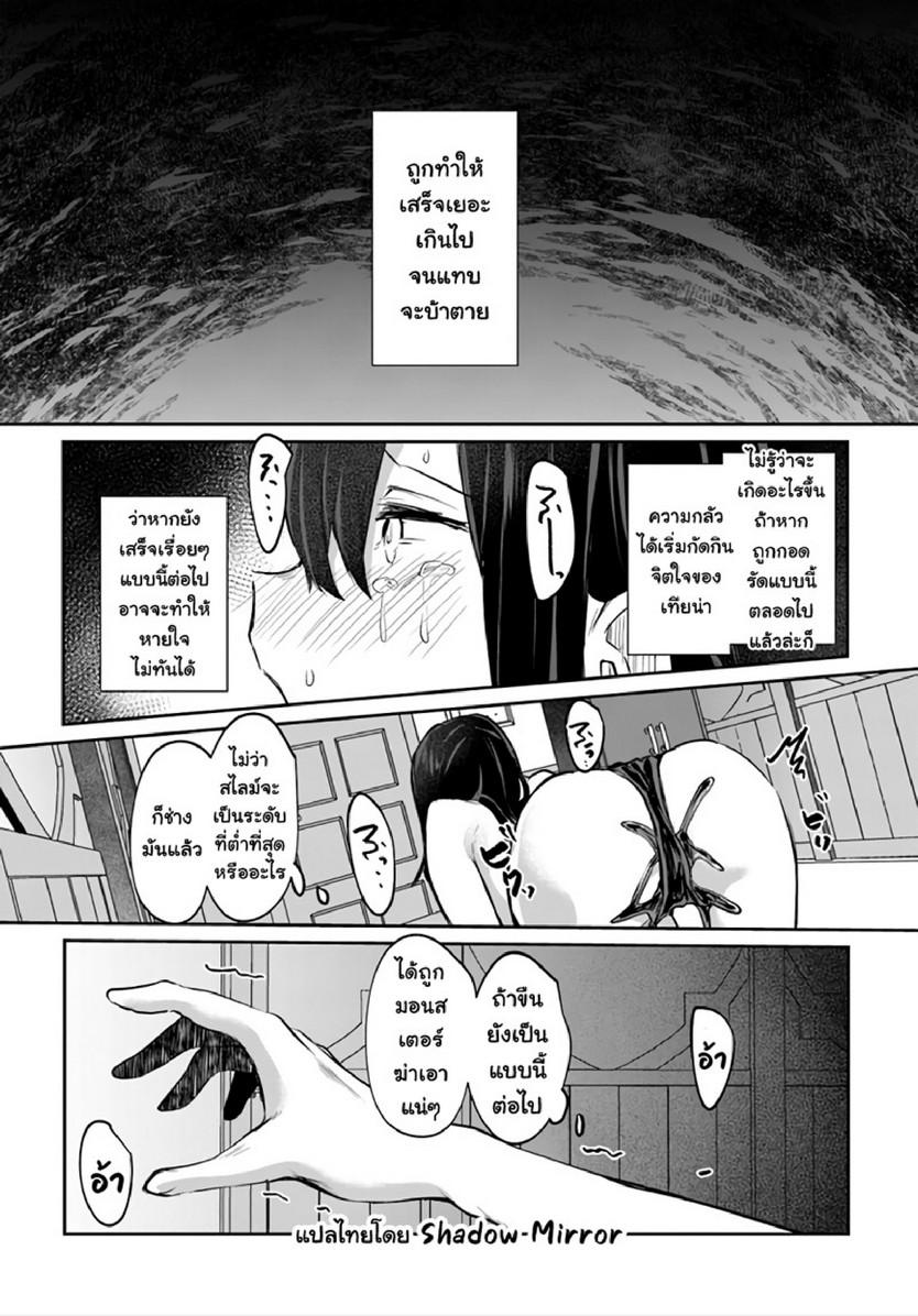 Inbi na Doukutsu no Sono Oku de 13 (21)
